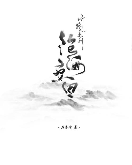 《四海八荒听路人·概念小调》LRC歌词 《四海八荒听路人·概念小调》(HITA)歌词555uuu下载
