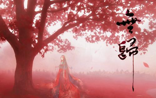 《无归》LRC歌词 《无归》(叶里)歌词555uuu下载
