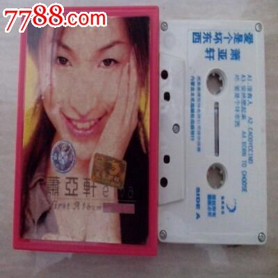 《爱是个坏东西》LRC歌词 《爱是个坏东西》(萧亚轩)歌词555uuu下载