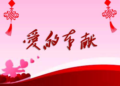 《爱的奉献》LRC歌词 《爱的奉献》(韦唯)歌词555uuu下载