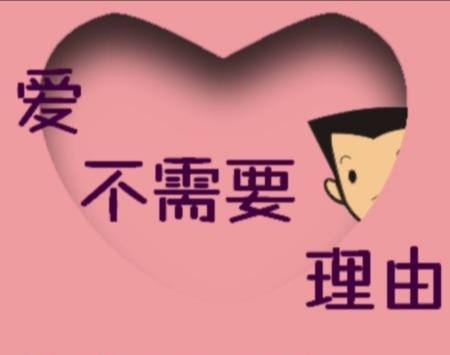 《爱不需要理由》LRC歌词 《爱不需要理由》(何洁)歌词555uuu下载