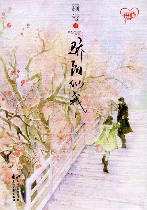 《骄阳似我》LRC歌词 《骄阳似我》(田亮&万沛鑫&王柯达&亓航)歌词555uuu下载