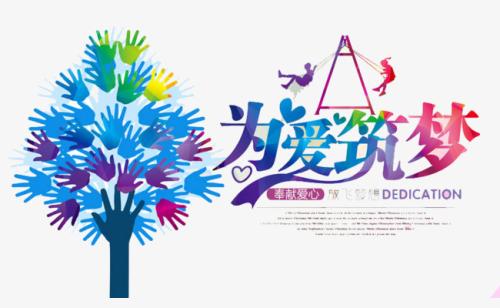 《为爱筑梦》LRC歌词 《为爱筑梦》(汤非&李伟)歌词555uuu下载