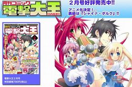 《Shine -未来へかざす火のように-》LRC歌词 《Shine -未来へかざす火のように-》(平原綾香)歌词555uuu下载