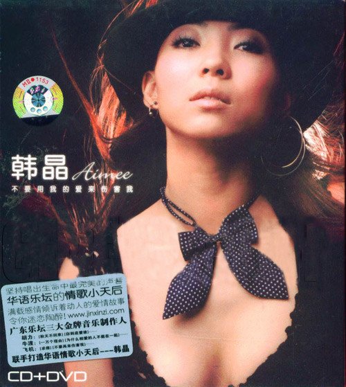 《不要用我的爱来伤害我》LRC歌词 《不要用我的爱来伤害我》(阿木)歌词555uuu下载