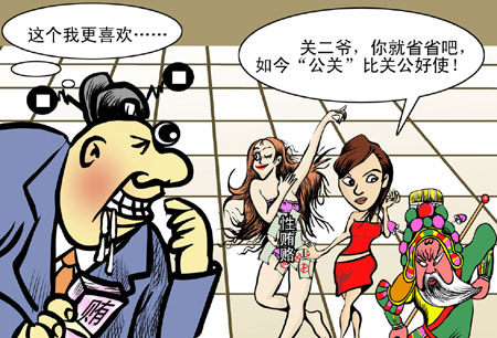 《莫要做贪官》LRC歌词 《莫要做贪官》(刘宏杰)歌词555uuu下载