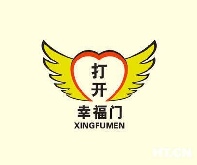 《打开幸福门》LRC歌词 《打开幸福门》(王庆爽+皓天)歌词555uuu下载
