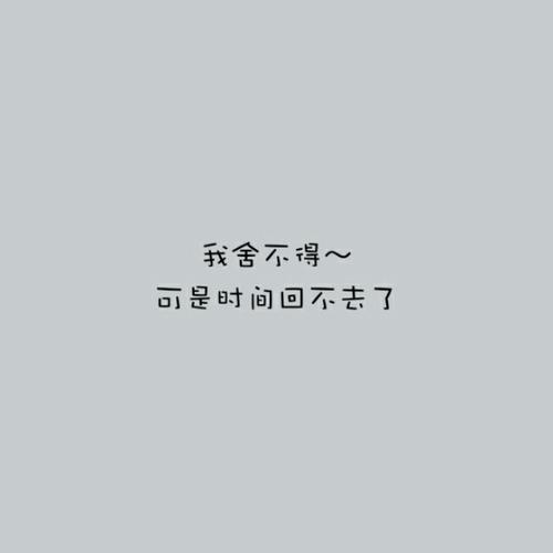 《我舍不得》LRC歌词 《我舍不得》(陈雅森)歌词555uuu下载