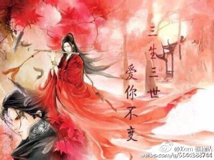 《三生三世爱不变》LRC歌词 《三生三世爱不变》(望海高歌)歌词555uuu下载