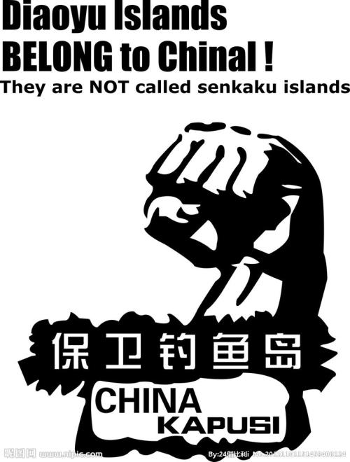 《保卫钓鱼岛(官方版)》LRC歌词 《保卫钓鱼岛(官方版)》(欧阳尚尚)歌词555uuu下载