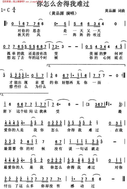 《你怎么舍得我难过》LRC歌词 《你怎么舍得我难过》(刘紫玲)歌词555uuu下载