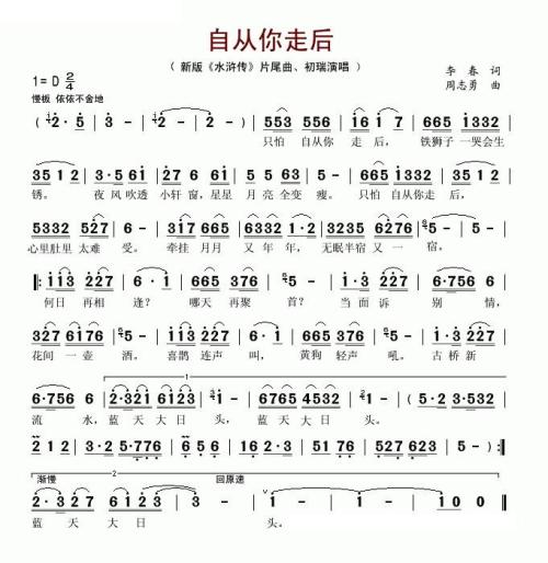 《自从你走后》LRC歌词 《自从你走后》(徐方)歌词555uuu下载