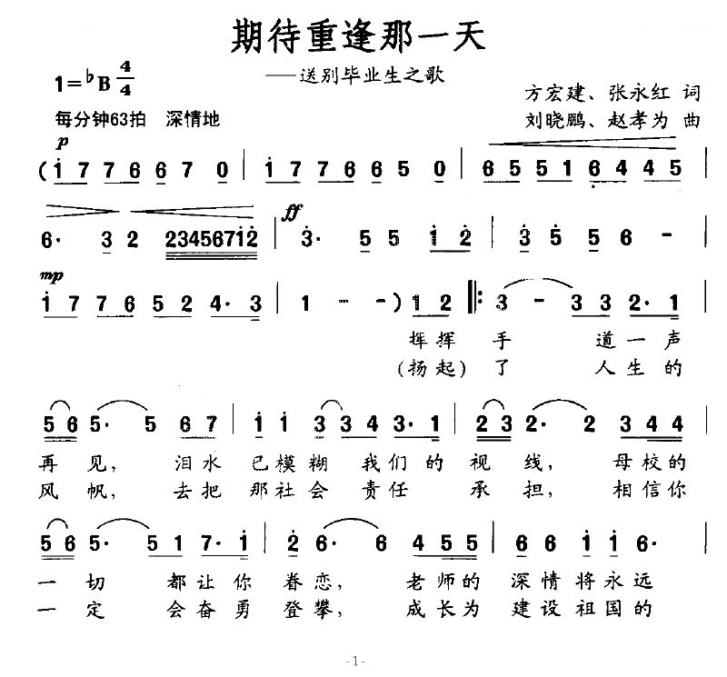 《期待那一天》(王丽达&汤子星)歌词555uuu下载