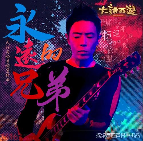 《情义(dj新版)》LRC歌词 《情义(dj新版)》(郭斯炫)歌词555uuu下载