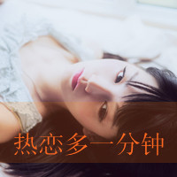 《爱的疲惫》LRC歌词 《爱的疲惫》(忢訫)歌词555uuu下载