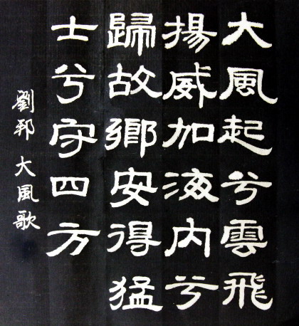 《大风歌》LRC歌词 《大风歌》(唐朝乐队)歌词555uuu下载