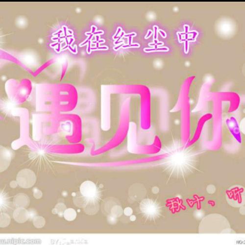 《我在红尘中遇见你》LRC歌词 《我在红尘中遇见你》(冷漠、张冬玲)歌词555uuu下载