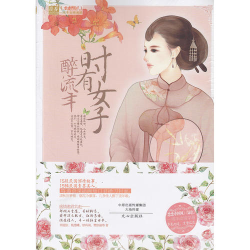 《恋恋流年》LRC歌词 《恋恋流年》(梦然)歌词555uuu下载