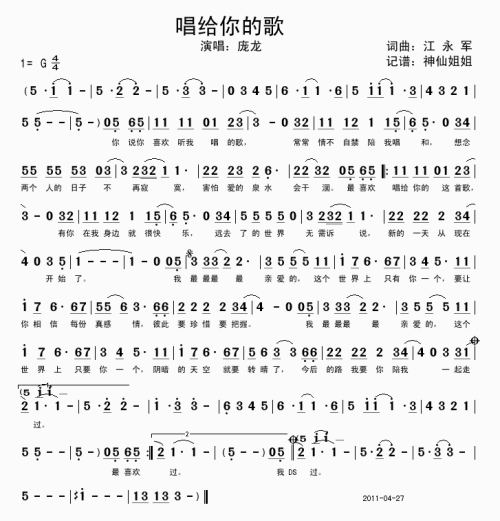 《给你的歌》LRC歌词 《给你的歌》(邓紫棋)歌词555uuu下载
