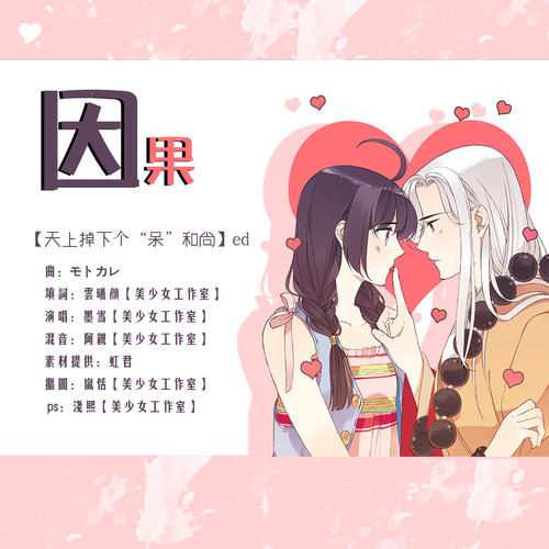 《因果レプリカント》LRC歌词 《因果レプリカント》(ひめキュンフルーツ缶)歌词555uuu下载