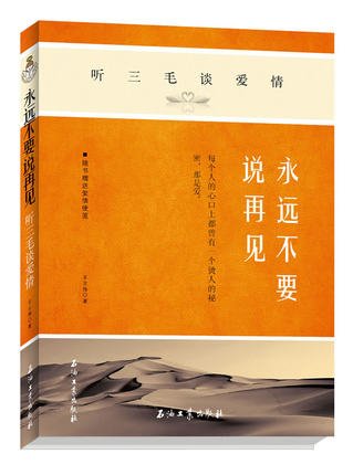 《可不可以不要说再见》LRC歌词 《可不可以不要说再见》(晨熙)歌词555uuu下载