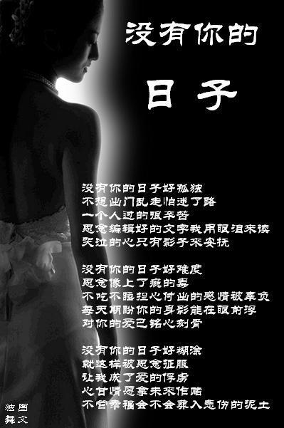 《没有你的日子》LRC歌词 《没有你的日子》(张萍)歌词555uuu下载