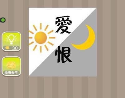 《爱恨》LRC歌词 《爱恨》(小贱)歌词555uuu下载