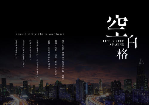 《空白格》LRC歌词 《空白格》(罗艺恒)歌词555uuu下载