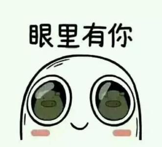 《眼前的你》LRC歌词 《眼前的你》(毛慧)歌词555uuu下载