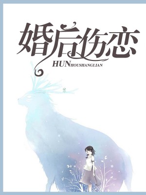 《伤恋》LRC歌词 《伤恋》(张超)歌词555uuu下载