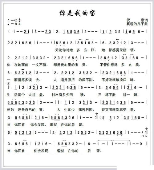 《你是我的宝》LRC歌词 《你是我的宝》(潇峰)歌词555uuu下载