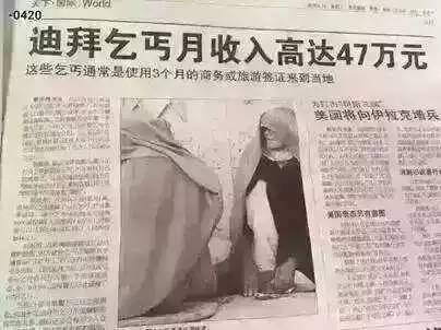 《迪拜乞丐》LRC歌词 《迪拜乞丐》(王建荣)歌词555uuu下载