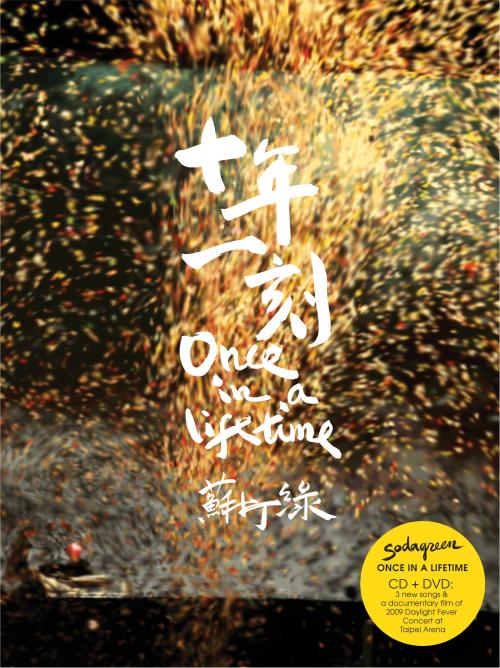 《一刻十年》LRC歌词 《一刻十年》(庄心妍)歌词555uuu下载