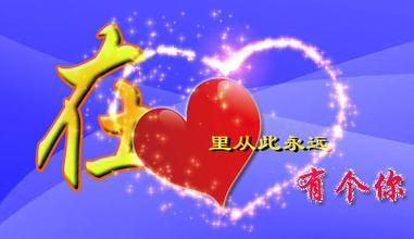 《在心里从此永远有个你》LRC歌词 《在心里从此永远有个你》(高安,牧羊)歌词555uuu下载