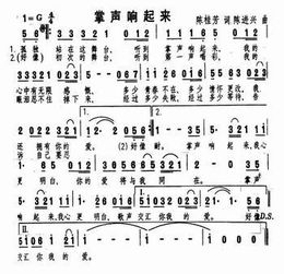 《掌声响起来》LRC歌词 《掌声响起来》(苏有朋)歌词555uuu下载