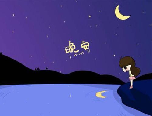 《听不见的晚安》LRC歌词 《听不见的晚安》(洪韵儿)歌词555uuu下载