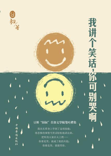 《给我一个不哭的理由》LRC歌词 《给我一个不哭的理由》(杨清明)歌词555uuu下载