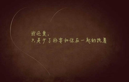 《执着的形状》LRC歌词 《执着的形状》(单色凌)歌词555uuu下载