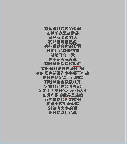 《难以启齿的柔弱》LRC歌词 《难以启齿的柔弱》(金志文)歌词555uuu下载