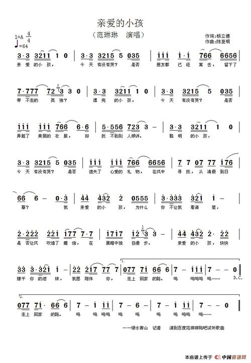 《亲爱的小孩》LRC歌词 《亲爱的小孩》(华晨宇)歌词555uuu下载