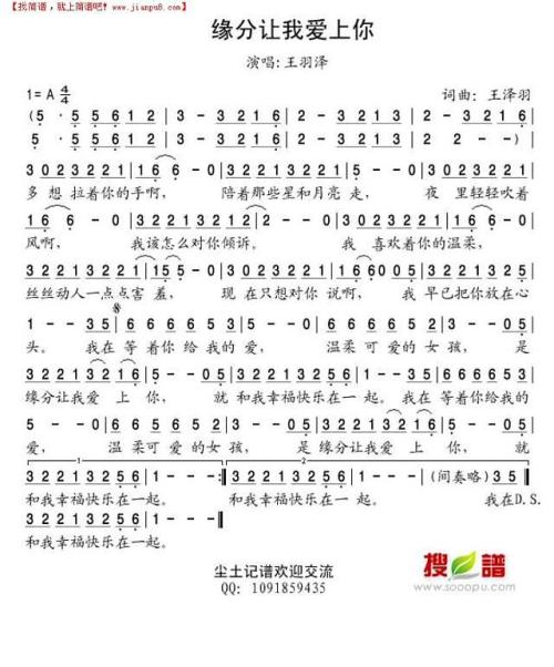 《缘分让我爱过你》LRC歌词 《缘分让我爱过你》(高原)歌词555uuu下载