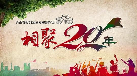 《同学会》LRC歌词 《同学会》(萌萌哒天团)歌词555uuu下载