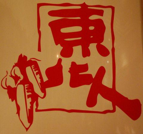 《我是东北人》(晶迪)歌词555uuu下载