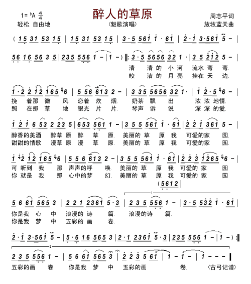 《醉人的情歌》(安东阳、朱丽婷)歌词555uuu下载