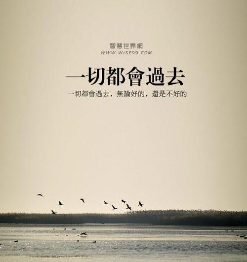 《一切都会过去》LRC歌词 《一切都会过去》(欢子)歌词555uuu下载