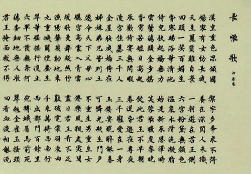 《长恨歌》LRC歌词 《长恨歌》(豆腐君&_Vincent.&sea云)歌词555uuu下载