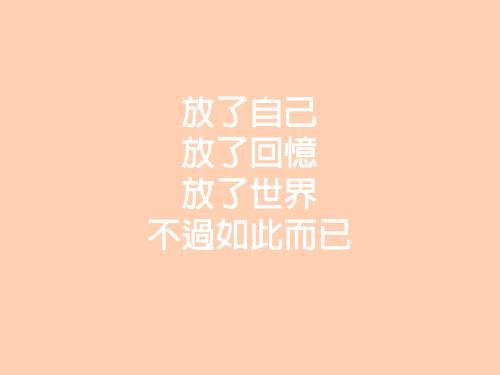 《试着放手吧》LRC歌词 《试着放手吧》(宝龙)歌词555uuu下载