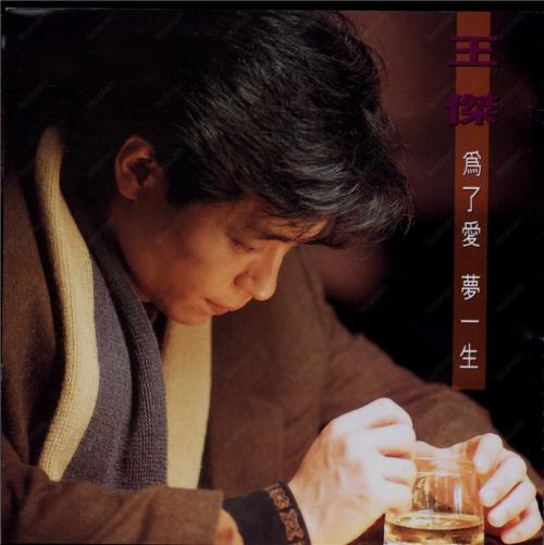 《为了爱梦一生》LRC歌词 《为了爱梦一生》(百合二重唱)歌词555uuu下载