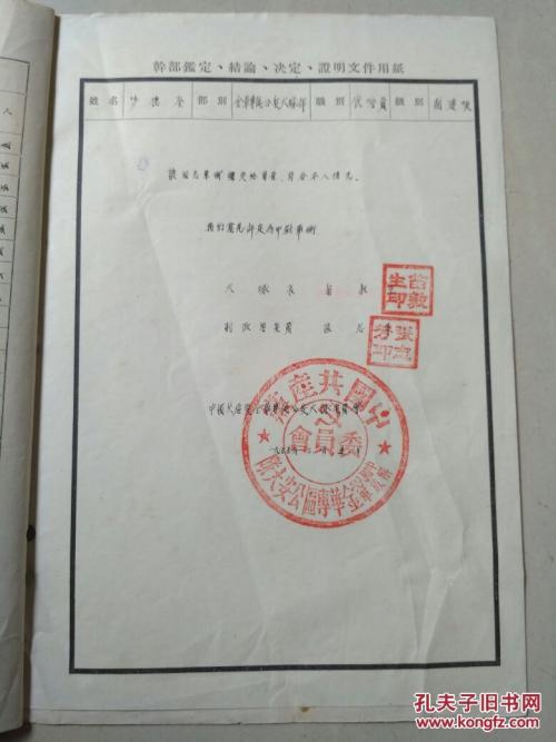 《报告中尉》LRC歌词 《报告中尉》(陈红)歌词555uuu下载
