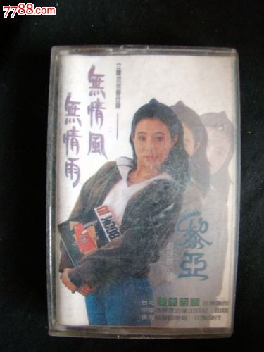 《无情的风无情的雨》LRC歌词 《无情的风无情的雨》(龙野)歌词555uuu下载